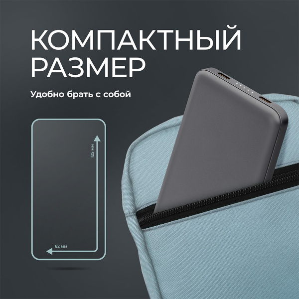 Внешний АКБ NRG Turbo S 10000 mAh, 20Вт, Размер 10000 mAh, Цвет графит