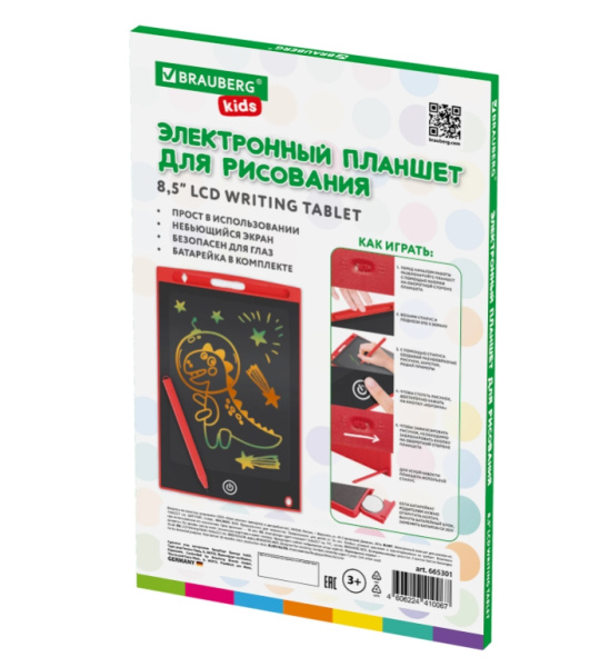 Планшет электронный для рисования диагональ 8,5 дюймов, 14,6х22,7 см, ЦВЕТНОЙ, BRAUBERG KIDS