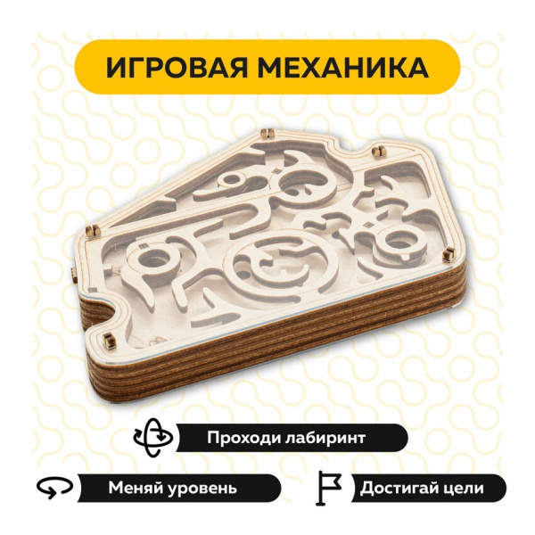 Деревянный конструктор-головоломка (сборка без клея) 2 в 1 "Мышка в сыре" UNIWOOD