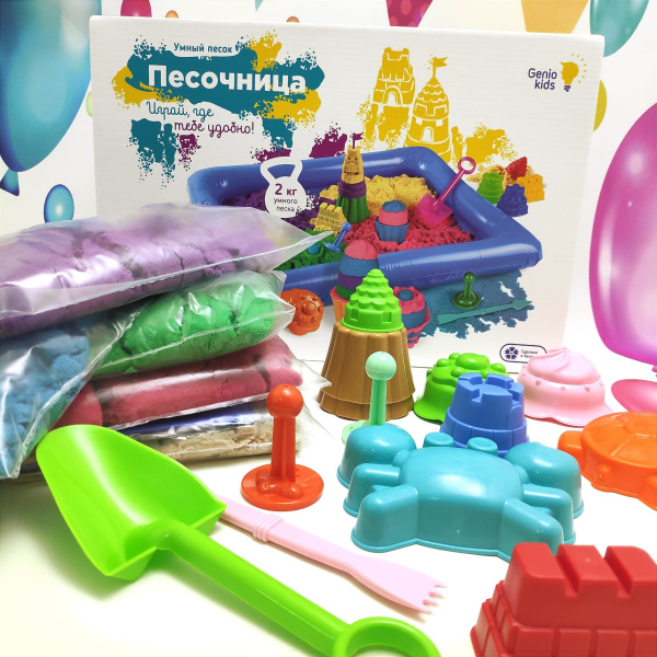 Набор для творчества MAXI "Умный песок" с надувной песочницей (2 кг песка 5 цветов, 10 формочек, лопатка, стек)