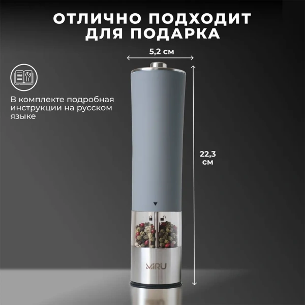 Мельница для специй электрическая VELOR GRAY KA037, 75 мл, с крышкой, воронкой, регулятором тонкости помола