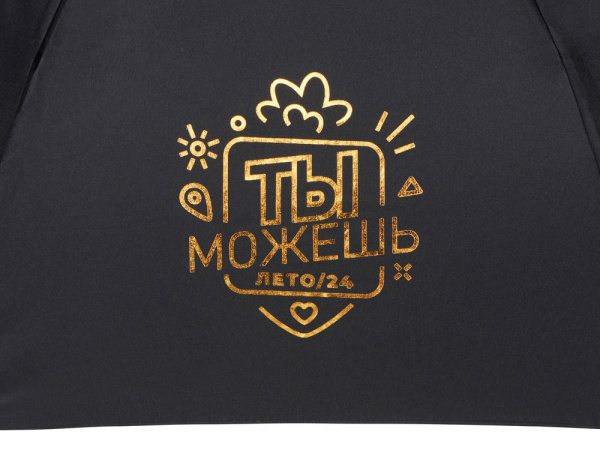 Зонт складной «Lumet» c трафаретной печатью фольгой, Цвет черный