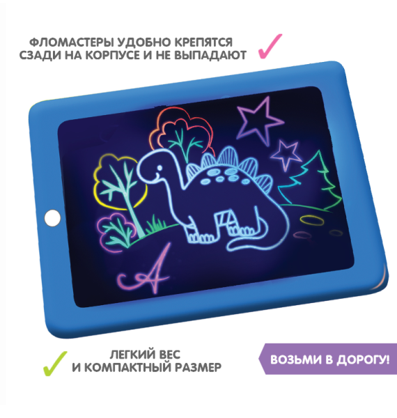 Планшет для рисования светом c разноцветной подсветкой Magic Sketchpad New Синий