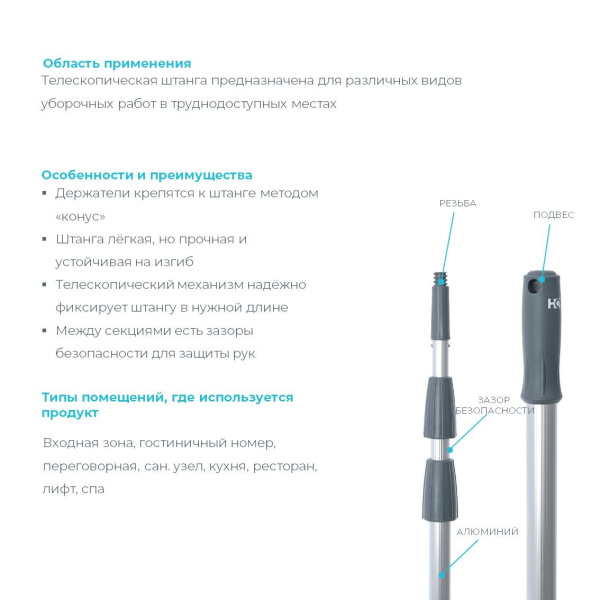 Штанга алюминиевая 3-х секционная 4 м HQ Profiline