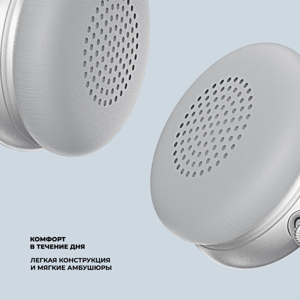 Беспроводные накладные наушники Stereo Light, BT 5.4, 300 мАч, Цвет серебристый