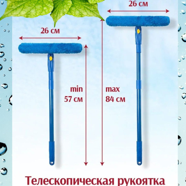 Стеклоочиститель c шубкой поворотный для стекол и зеркал