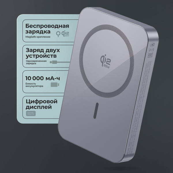 Внешний АКБ NRG Max Qi2.2 10000 мА-ч, 25Вт MageSafe, Цвет серый