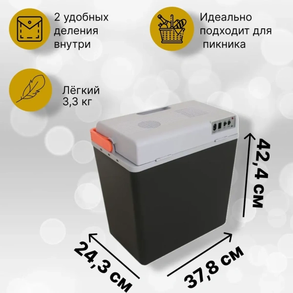 Термоэлектрический автохолодильник с двумя делениями внутри и панелью управления 20 л, черно-серый / Обеспечивает сохранность продуктов