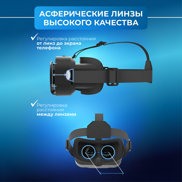 Oчки виртуальной реальности VMR800 Mega Quest, 4-7 дюймов, Android, iOS, черный / Регулируемые ремни