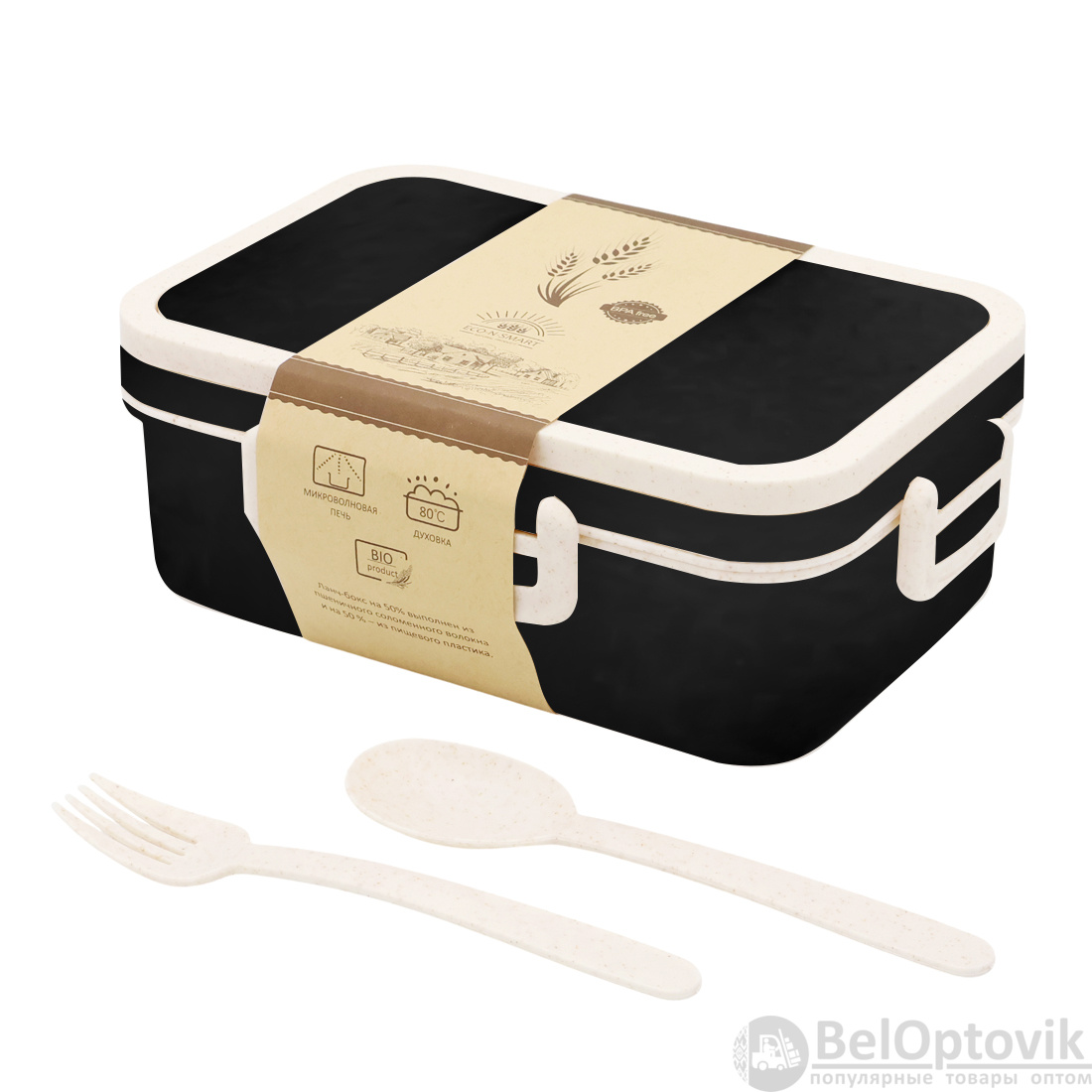 Ланчбокс (контейнер для еды) Inar из пшеничного волокна, чёрный.