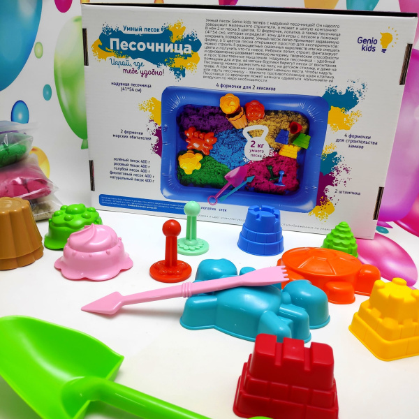 Набор для творчества MAXI "Умный песок" с надувной песочницей (2 кг песка 5 цветов, 10 формочек, лопатка, стек)