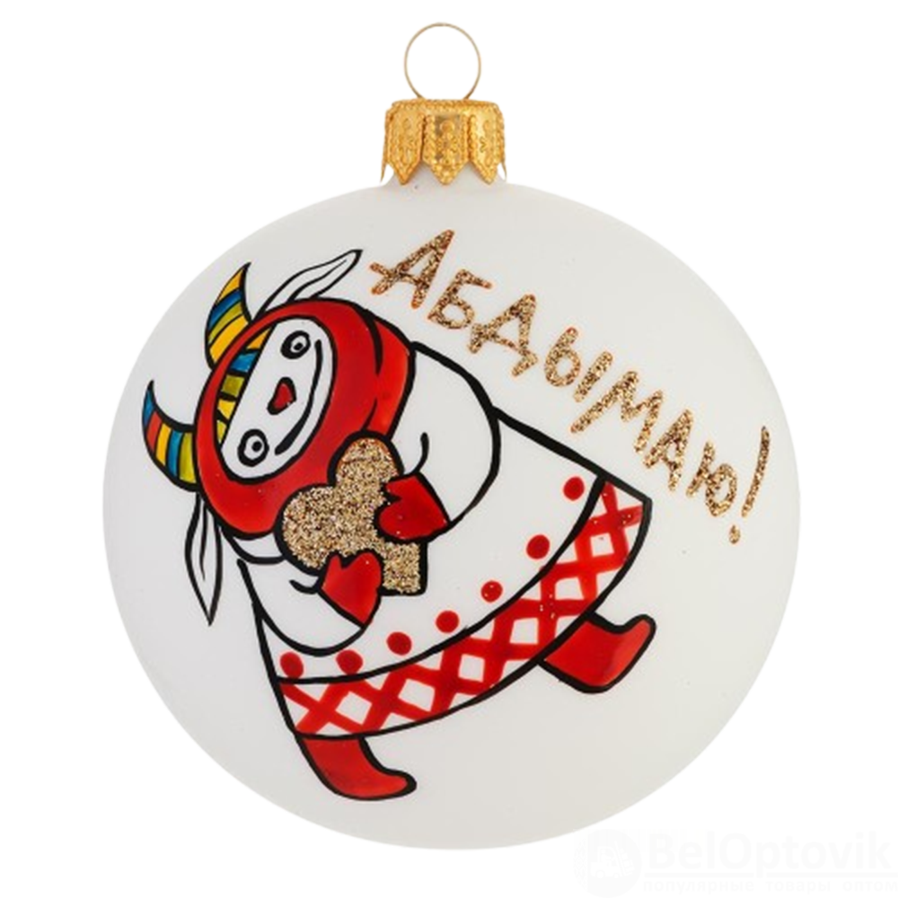 Шар новогодний 8 см, Символ 2027 года, Коза 3