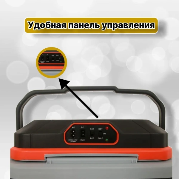 Автомобильный холодильник MCW24E+, 24 л, черный/оранжевый / Эффективное охлаждение и нагрев, компактный и легкий