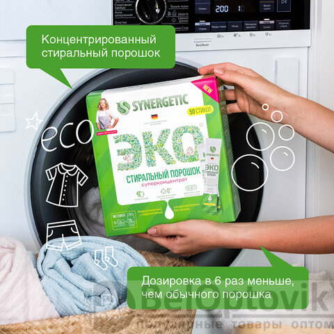 Стиральный порошок автомат 50 стиков SYNERGETIC, 50 стирок, концентрат, биоразлагаемый, 109005