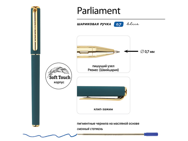 Ручка пластиковая шариковая «Parliament», Цвет зеленый/золотистый
