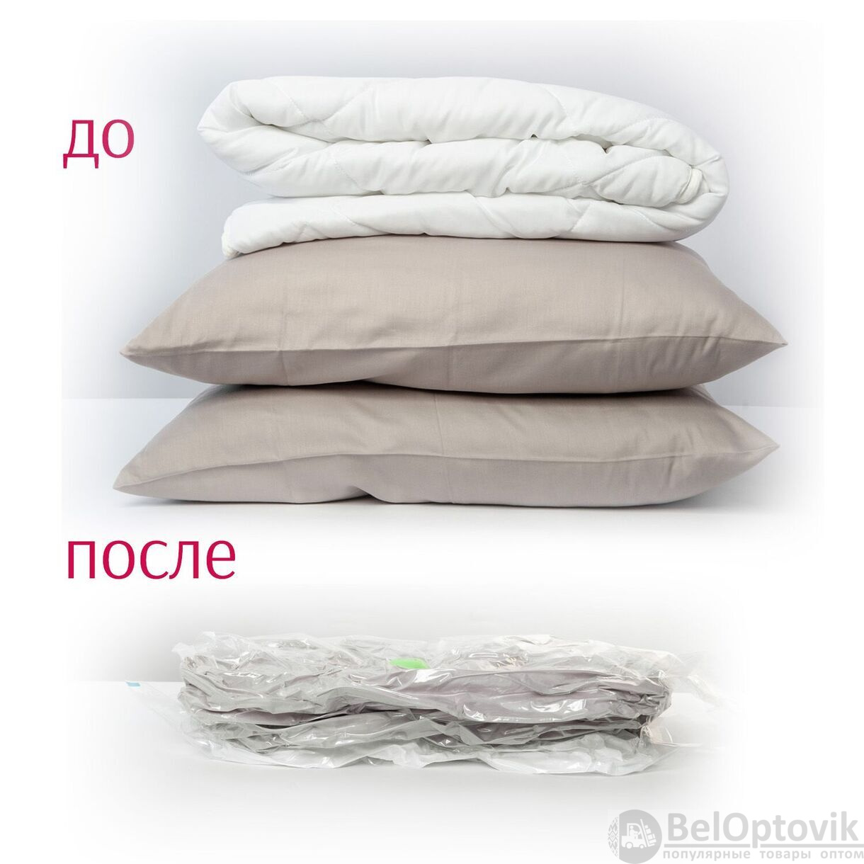 Вакуумный трехмерный пакет с клапаном Smart Storage 80*100*34см