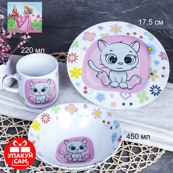 Набор посуды 3 предмета / C898# /уп 6/12/ Котик