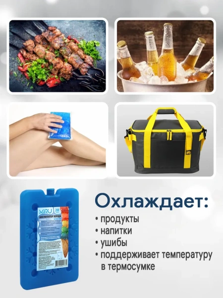 Аккумулятор холода для термосумки, 200 гр / От - 30 до - 5, для многоразового использования