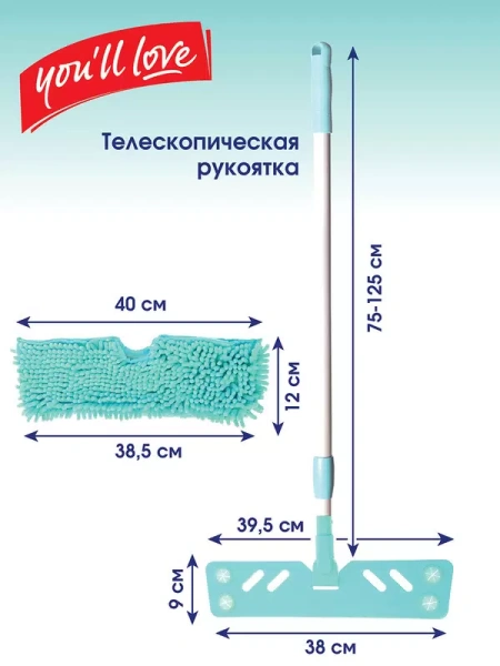 Швабра для пола PLUS Class You'll LOVE двухсторонняя с насадкой из микрофибры