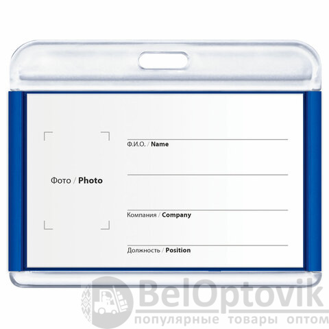 Бейдж горизонтальный для пропуска и ID-карт, 54х85 мм, синий, BRAUBERG ULTRA, 238914