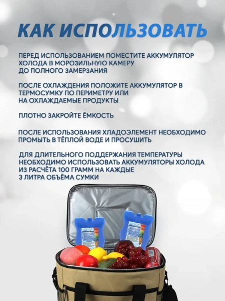 Комплект аккумуляторов холода для термосумки 200 гр 2 шт / Хладоэлемент для сумки холодильника от - 30 до - 5, для многоразового использования