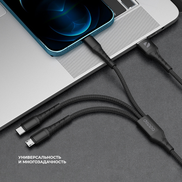 Дата-кабель Armor 3 в 1: micro USB, USB-C, Ligthning, 1.2м, Цвет черный