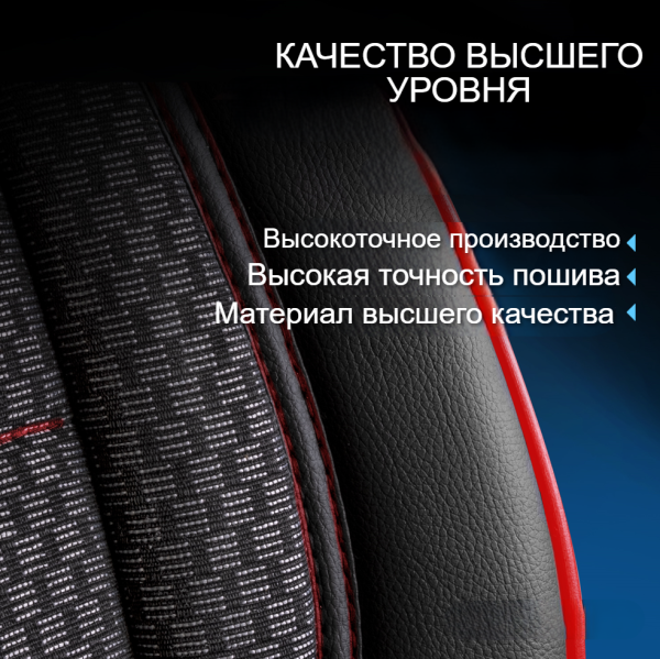 Универсальные чехлы PRESTIJ для автомобильных сидений / Авточехлы - комплект на весь салон автомобиля