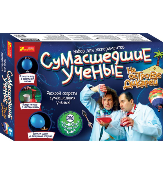 Набор для экспериментов "Сумасшедшие ученые на острове Дикарей"
