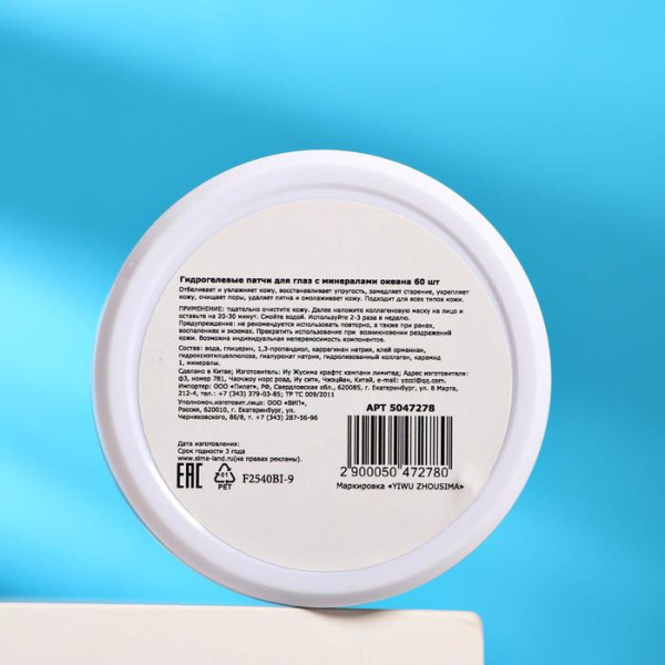 Гидрогелевые патчи для кожи вокруг глаз марки Shenjoy Eye patch (60 патчей) SEAWEED (с экстрактом морских водорослей 60 шт)