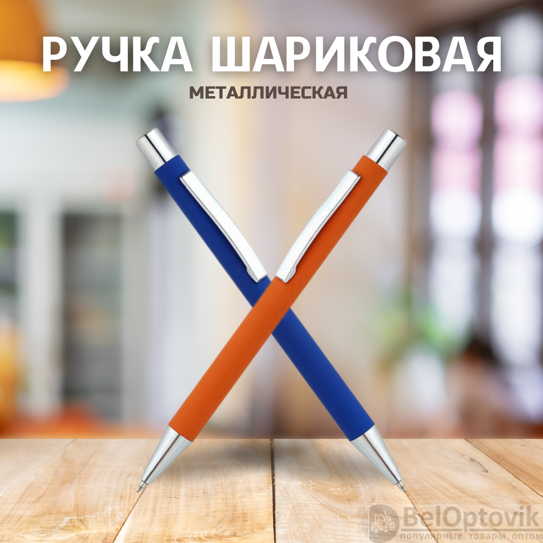 Ручка металлическая Rebecca софт-тач