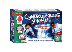 Набор для экспериментов "Сумасшедшие ученые в потерянном городе"