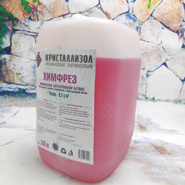 Состав «Кристаллизол Химфрез» (гидроизоляция), 10 л