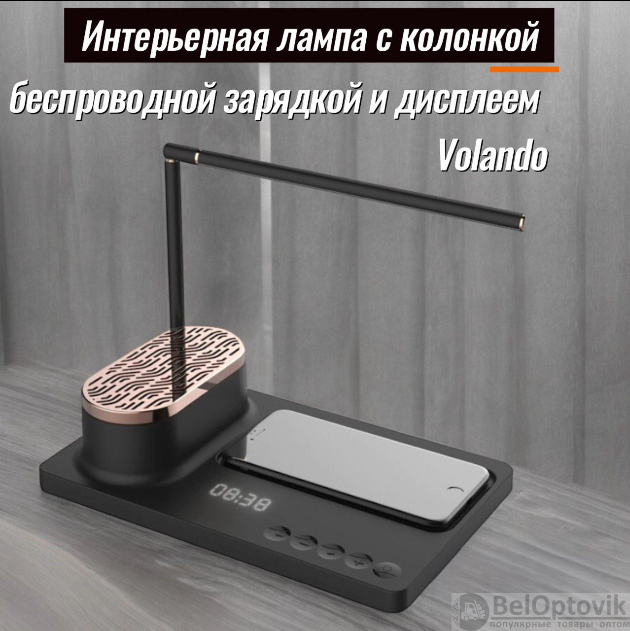 Интерьерная лампа c колонкой, беспроводной зарядкой и дисплеем Volando, с нанесением логотипа