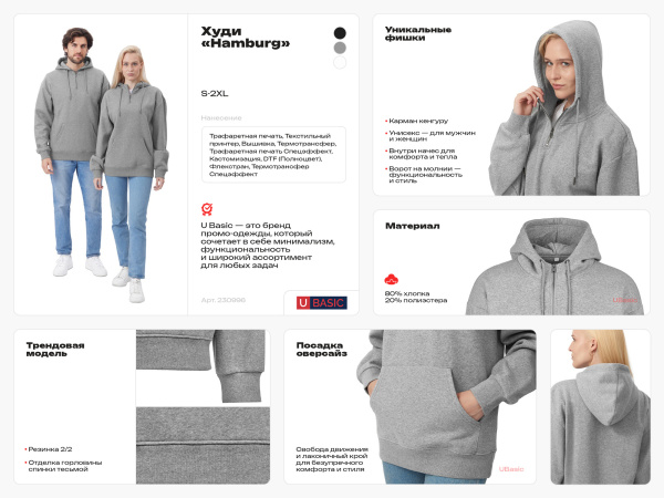 Худи «Hamburg», унисекс, Размер XL, Цвет темно-серый