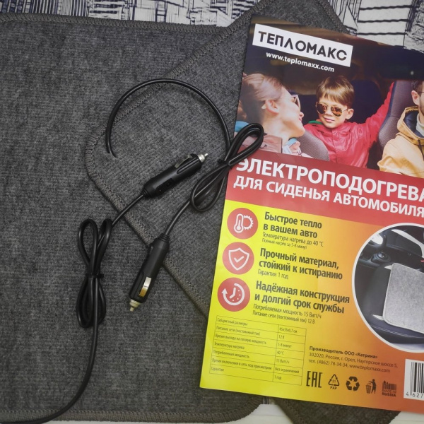 Электроподогреватель для сидения автомобиля, коврик с подогревом "ТеплоМакс", 45 х 35 см
