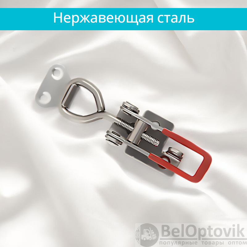 Регулируемый замок из Нержавеющей стали 188,1*49,9 мм / Практичный и простой в установке