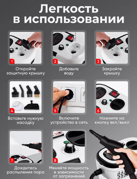 Пароочиститель ручной мощный для уборки дома