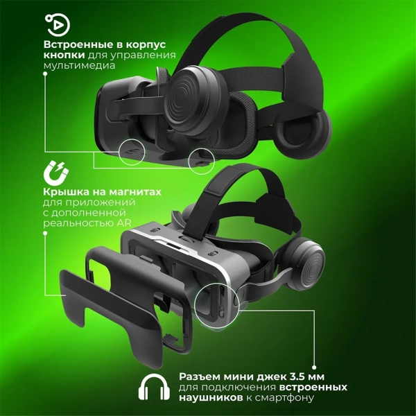 Очки виртуальной реальности VMR600E Universe для смартфона 4-7" + встроенные проводные наушники