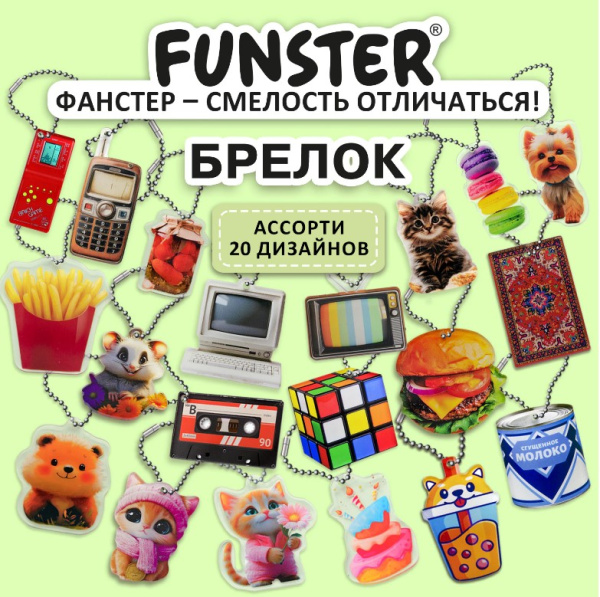 Брелок-подвеска импульс АССОРТИ акрил, 4-6 см, ассорти 20 видов, FUNSTER (ФАНСТЕР), БО-667039