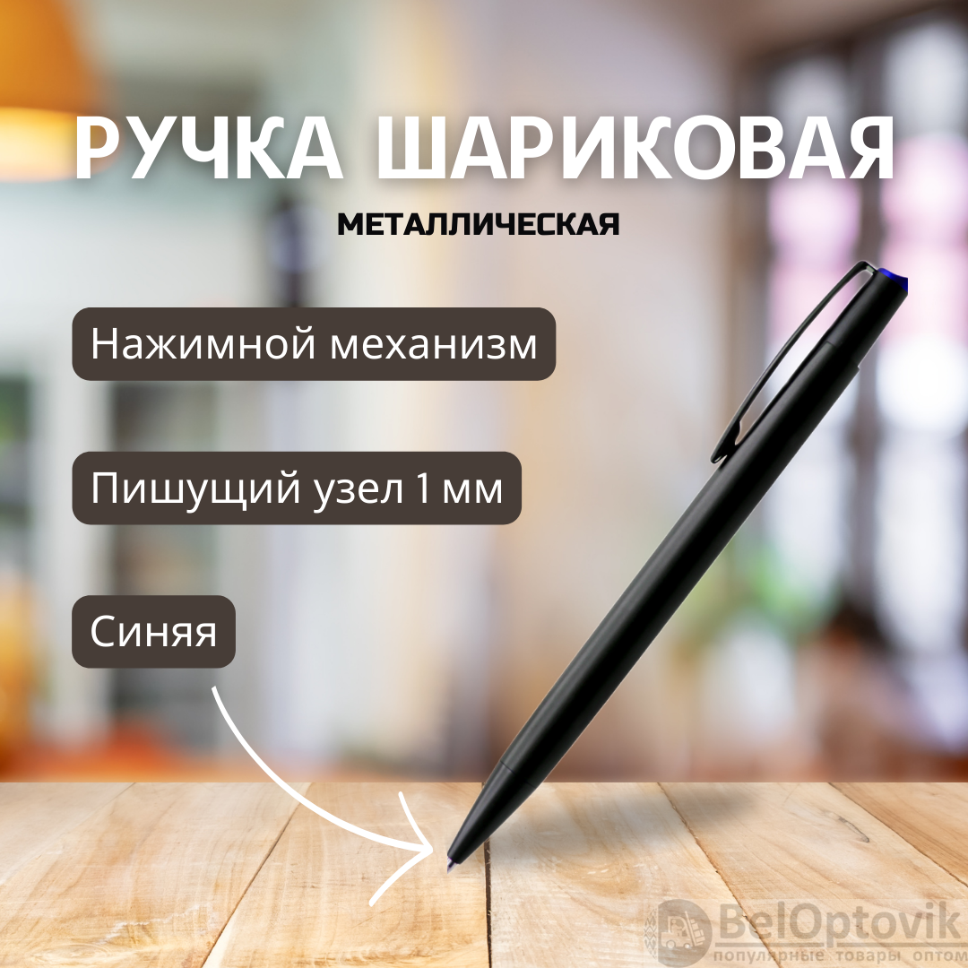 Ручка металлическая Grave, синяя