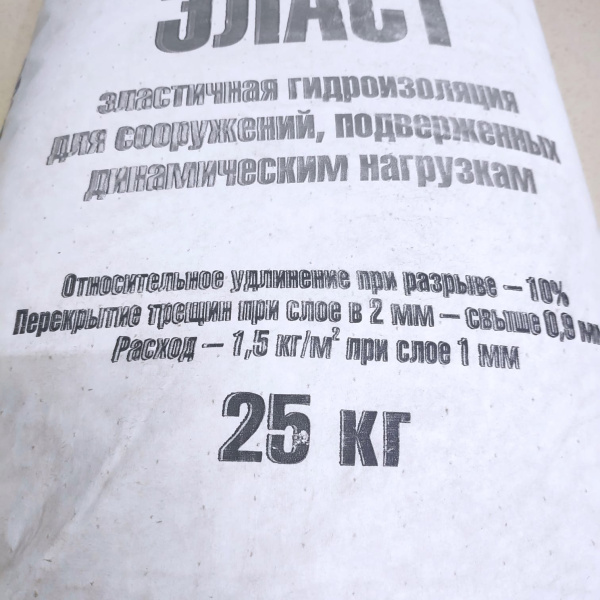 Кристаллизол Эласт (однокомпонентная гидроизоляция), мешок 25 кг
