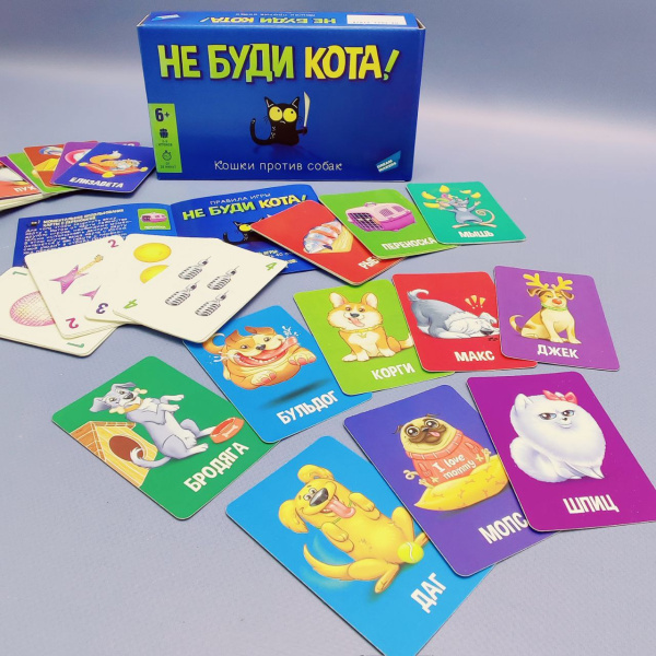 Игра семейная настольная Не буди кота 6+ / 75 карточек (прочти правила внутри)
