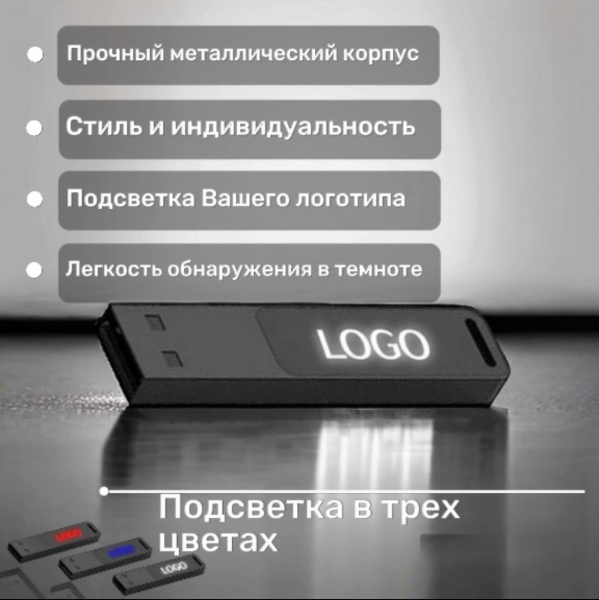 Флешка "Suomi" объем памяти 16 Гб с подсветкой логотипа, металлический корпус в черном цвете