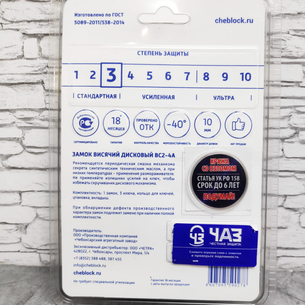 Замок навесной (с функцией автозапирания) ВС2-4А ширина/высота проема дужки 25/23 мм Чебоксарский агрегатный завод (оригинал)