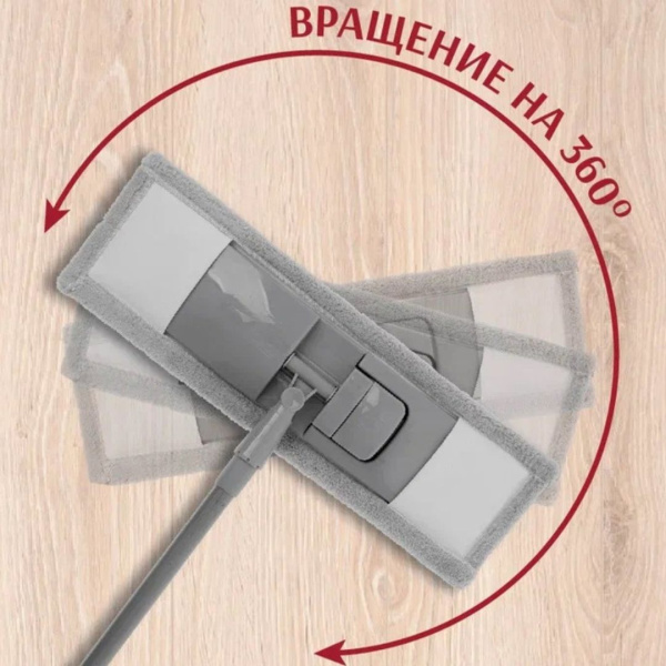 Насадка для швабры Еврокласс для кафеля универсальная