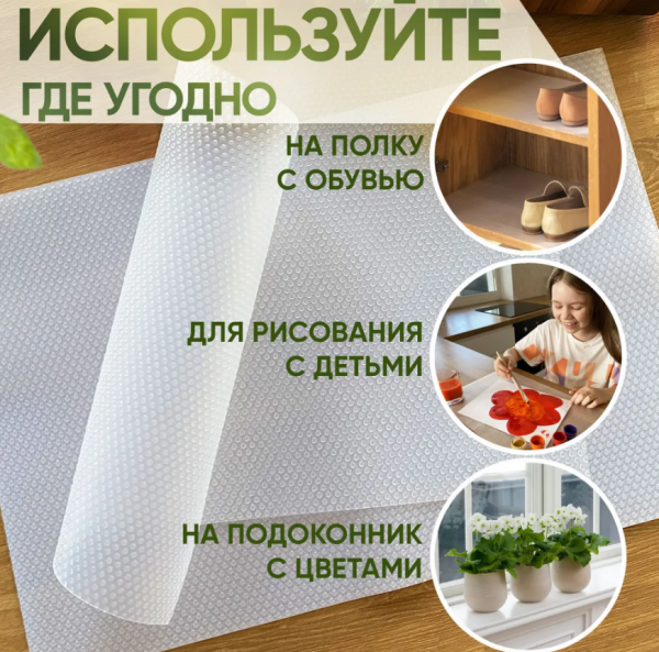 Коврик для холодильника, полок, ящиков 6 шт. / Набор силиконовых противоскользящих ковриков 45х30 см. 