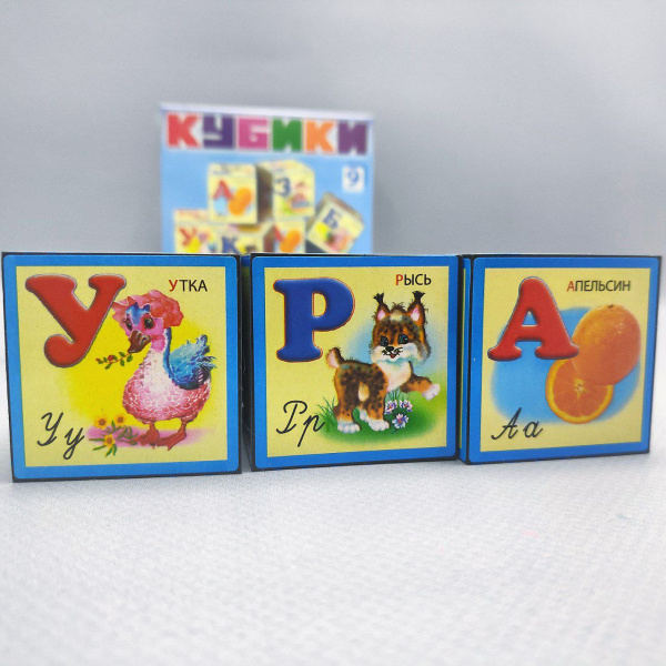 Набор кубиков Dream Makers Азбука,  9 шт.