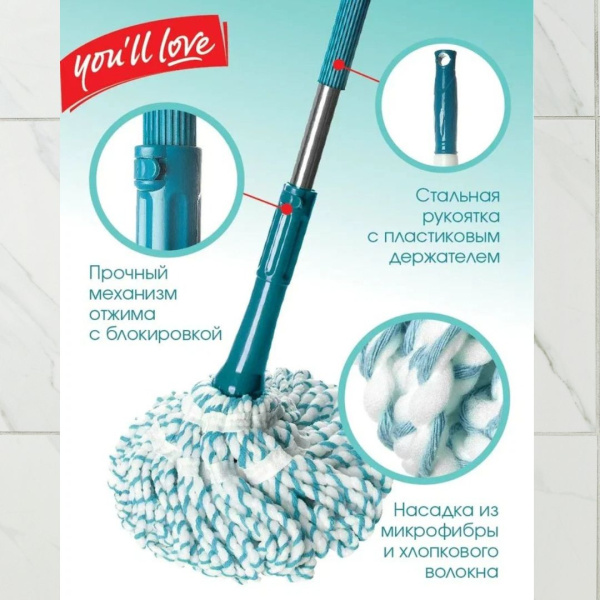 Швабра для пола TWIST Class You'll LOVE с отжимом с насадкой из хлопка и микрофибры