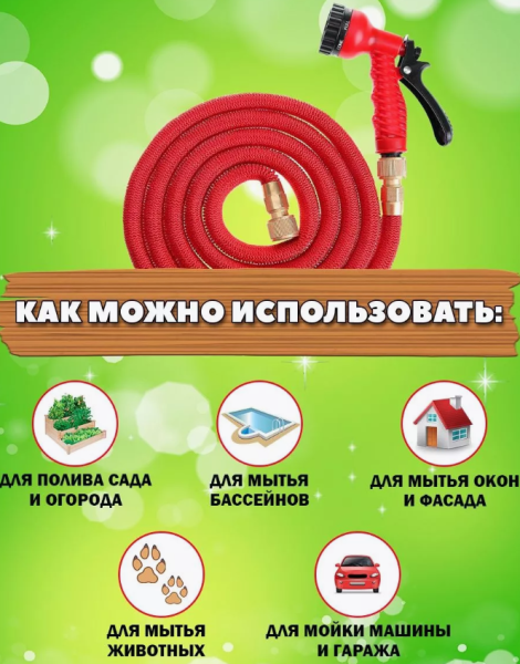 Шланг-чудо для полива с латуневым наконечником и быстросъёмом, 100 м, КРАСНЫЙ