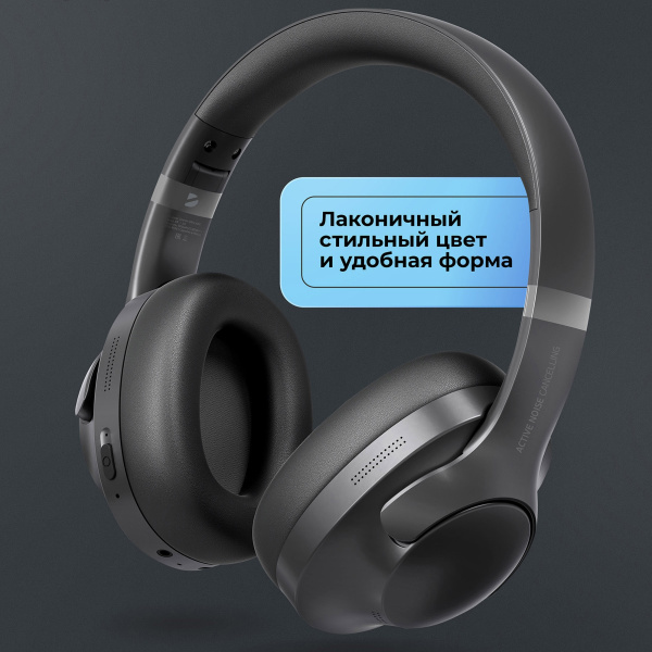 Беспроводные накладные наушники Stereo Ultra ANC, BT 5.4, ANC/ENC, 500мАч, Цвет черный
